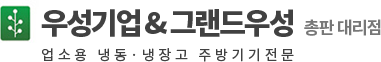 신용주방